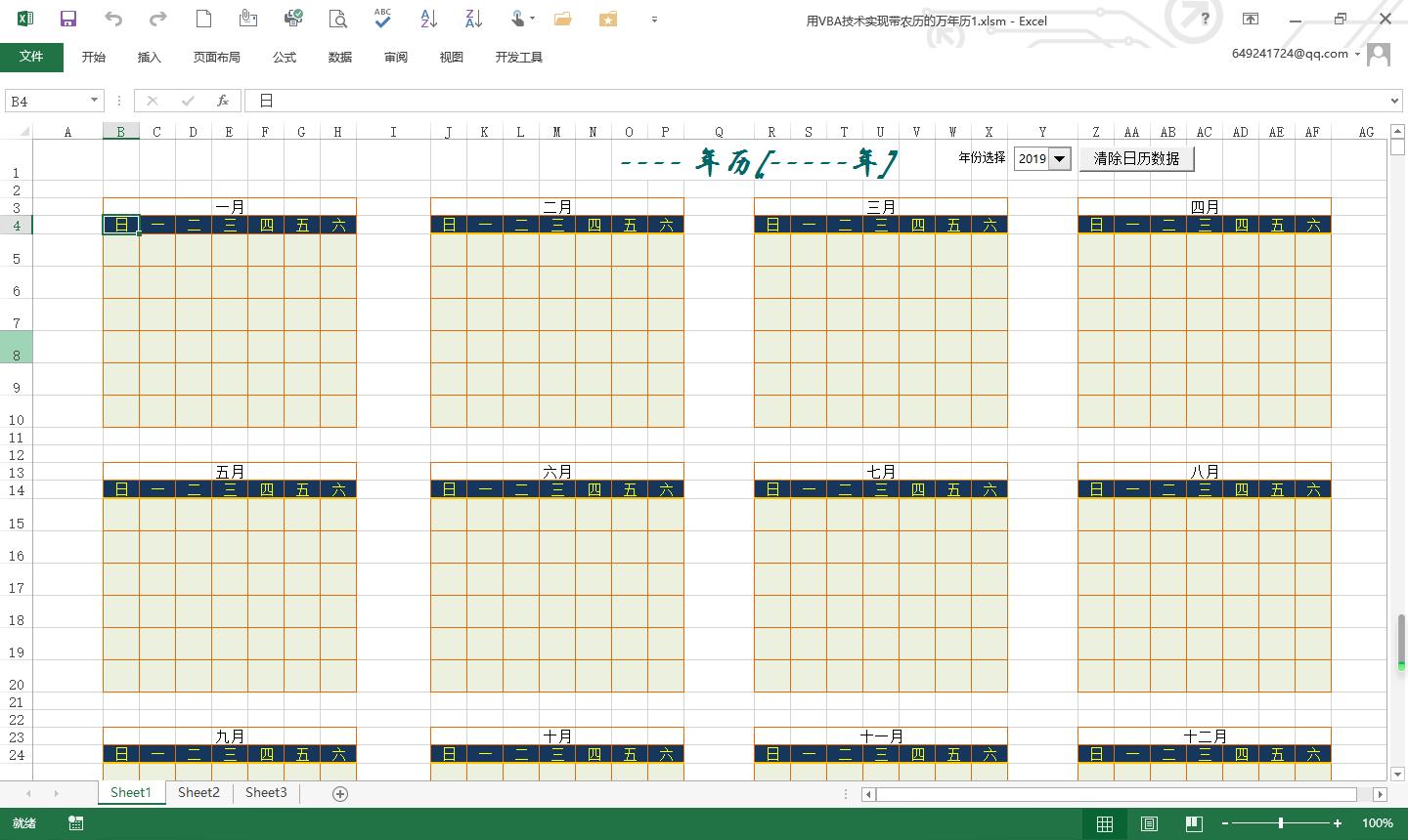 excel制作2023年万年历含农历,excel万年历中标注节日