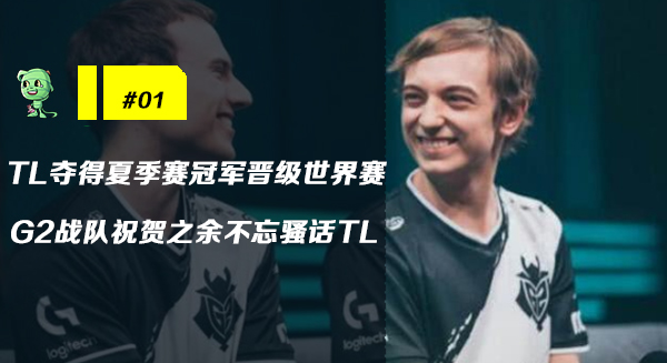 木木撸话：新星之守护皮肤即将上线！Faker拍杂志神似哈利波特