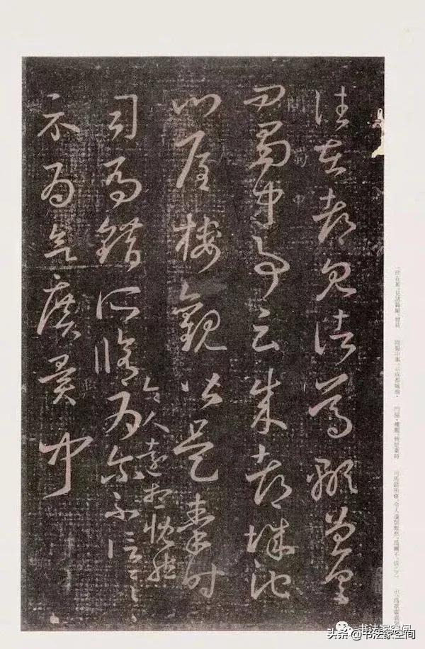 《秋月帖》底侃“书圣”