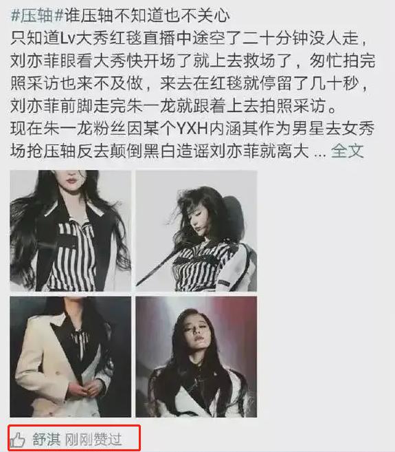 朱一龙没出名之前被冷落颁奖现场,朱一龙为什么抢压轴