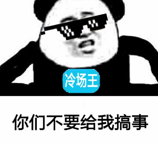 表示震惊的熊猫头表情包,熊猫头小眼睛震惊表情包