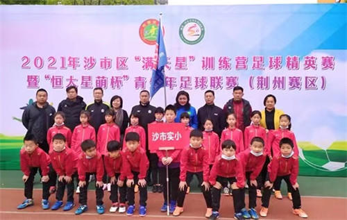 足球小将，绿茵争锋！沙市区“满天星”训练营足球精英赛开幕