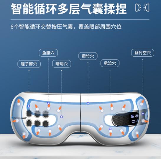 蓝宝护眼仪bp-hy01怎么样,蓝宝bp-hy01眼部按摩仪实测