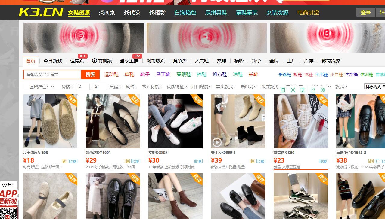 比1688还便宜的拿货网站,淘宝零基础开店指南电商