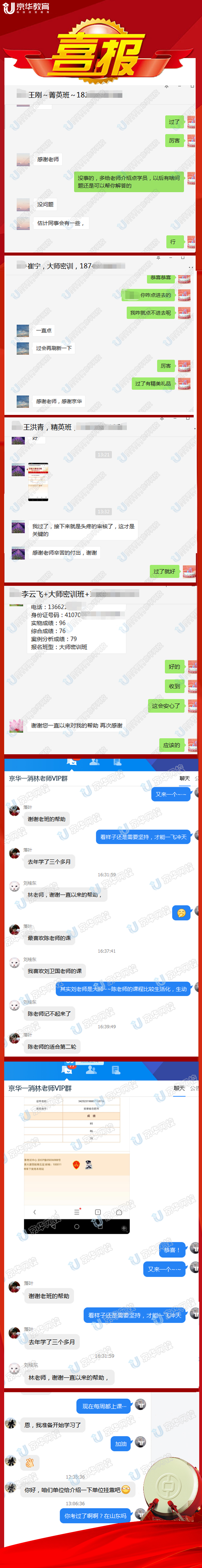 喜报来袭遇上京华26周年庆，感觉人生已经达到了巅峰~~