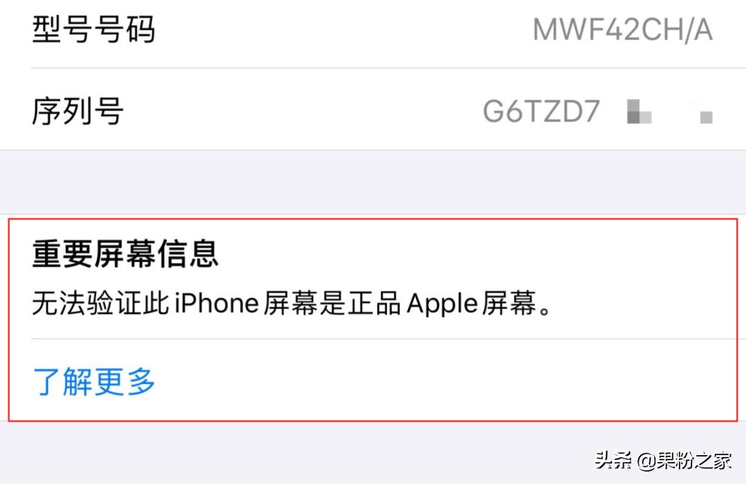 苹果ios14.4更新怎么屏蔽,ios14.4.2阻止更新