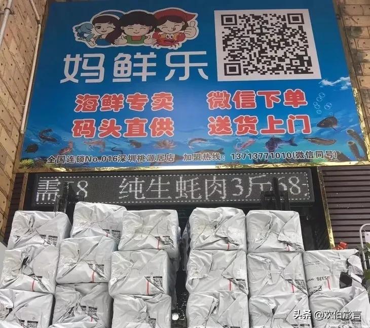 *底卧**四线小镇生鲜店，门外汉靠海鲜年入500万，凭啥爆火？