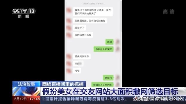直播卖货被警察当场抓了,警方破获直播带货诈骗
