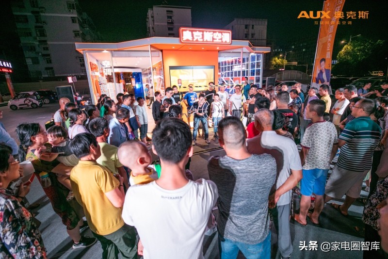 奥克斯空调快闪店,奥克斯空调卖货
