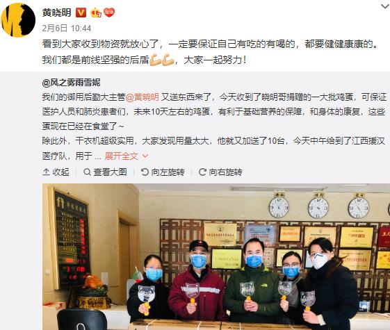 武汉疫情捐款,为武汉疫情捐款的明星谁捐的最多