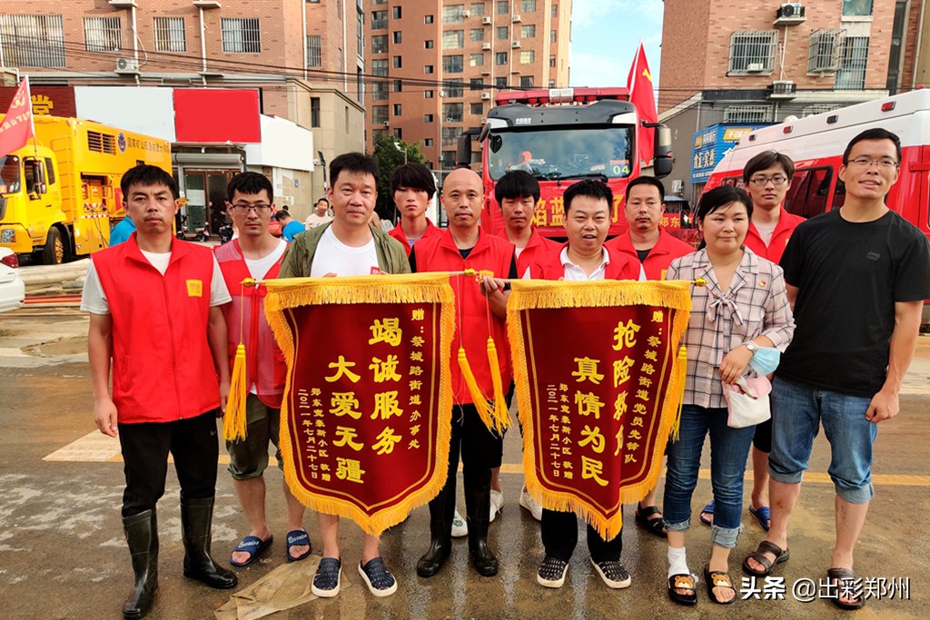 郑东新区白沙镇宽豪斯小区居民给祭城路街道*党**员突击队送锦旗