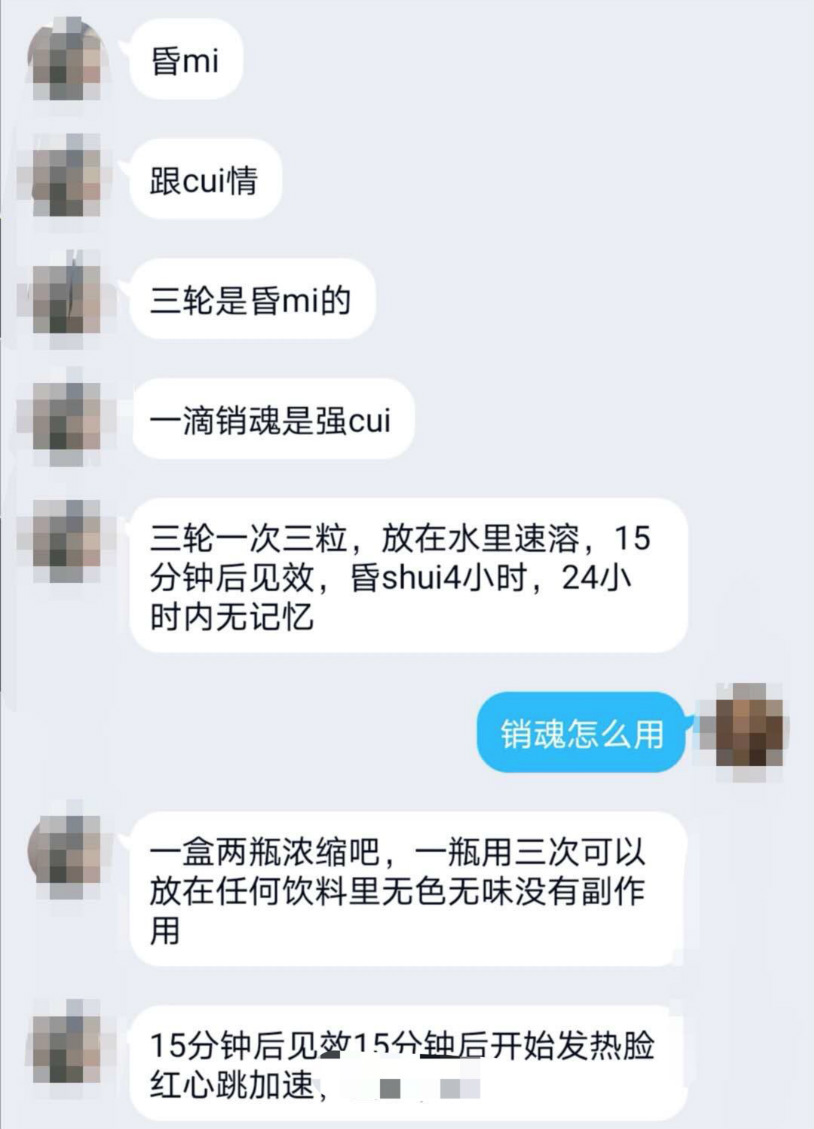 丧心病狂的变态强奸系列案,全国性侵大案