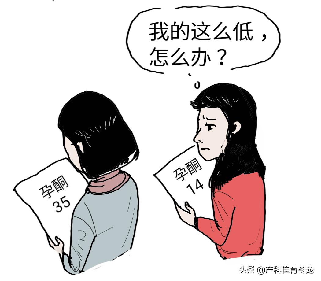 孕酮低腰疼会不会流产,孕酮低于一定会流产吗