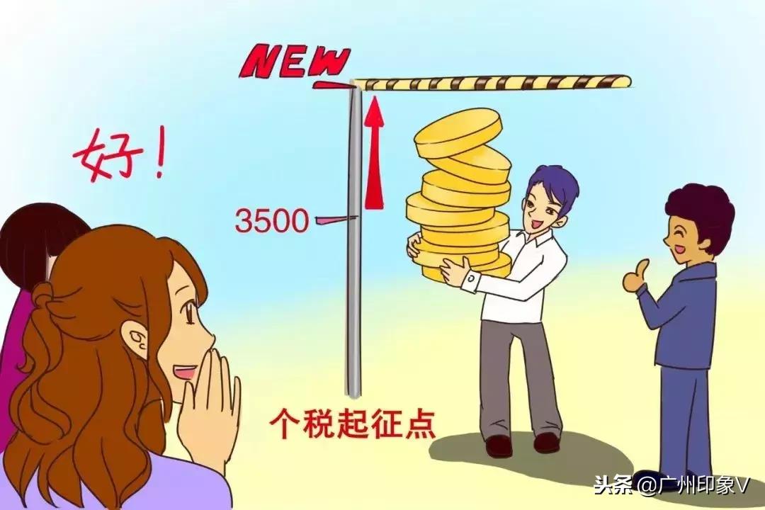 重要！2019第一波好消息！广州人每月又多了几百块！