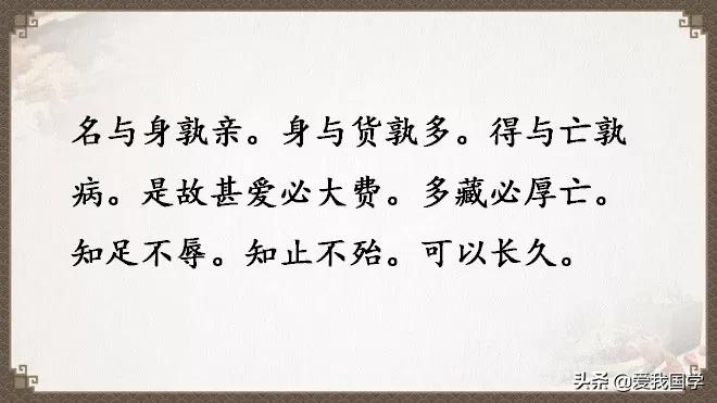 国学道德经原版解读,国学经典《道德经》