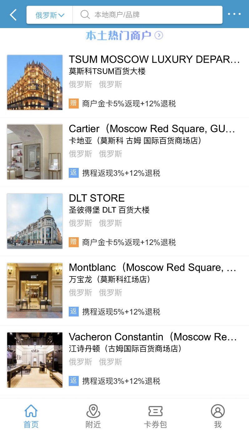 携程交行卡优惠券,携程购物返现