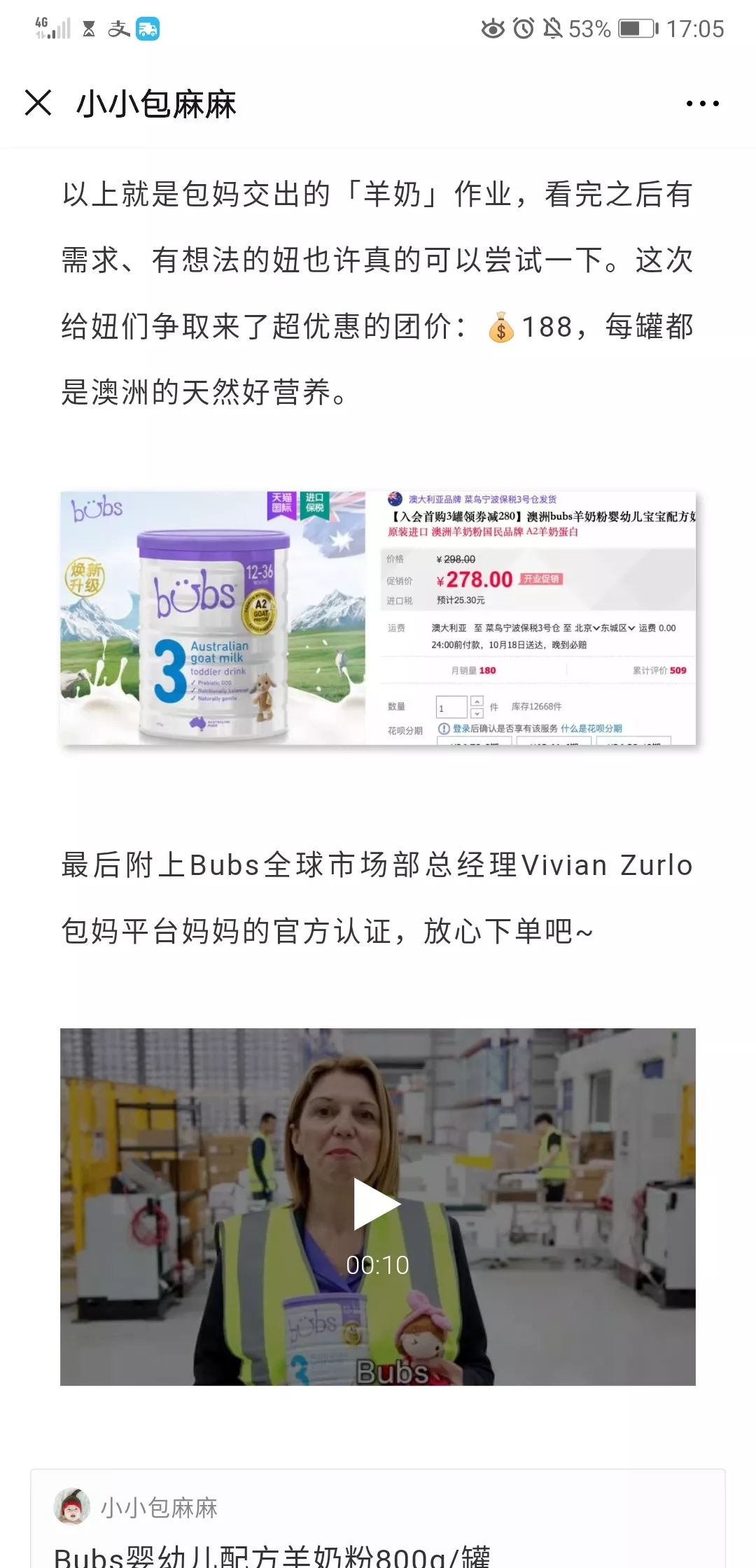 最近母婴店成功营销方案100例,母婴销售如何打造爆款