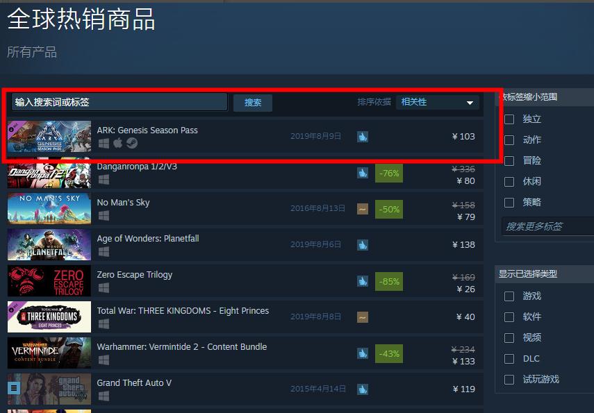 方舟生存进化steam售价,steam方舟生存的dlc如何单个购买