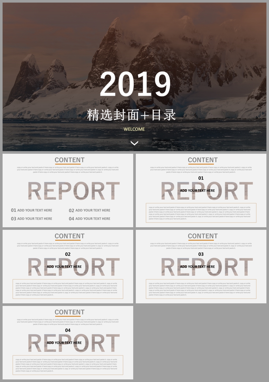 拒绝平庸ppt模板,拒绝攀比ppt背景图片素材