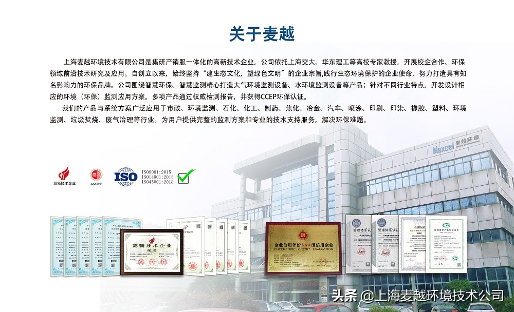 挥发性vocs在线监测系统价格,挥发性有机物vocs在线监测