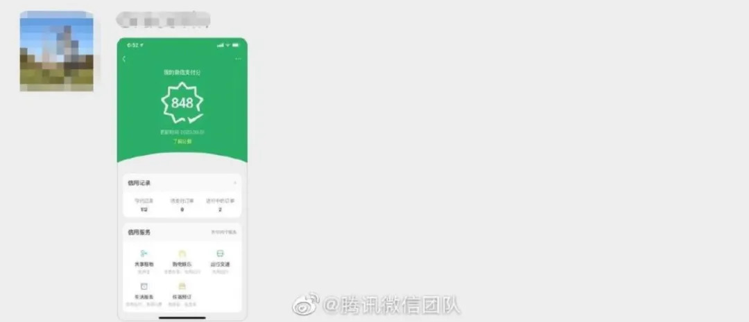 什么软件可以改微信热搜,热搜微信5.2版