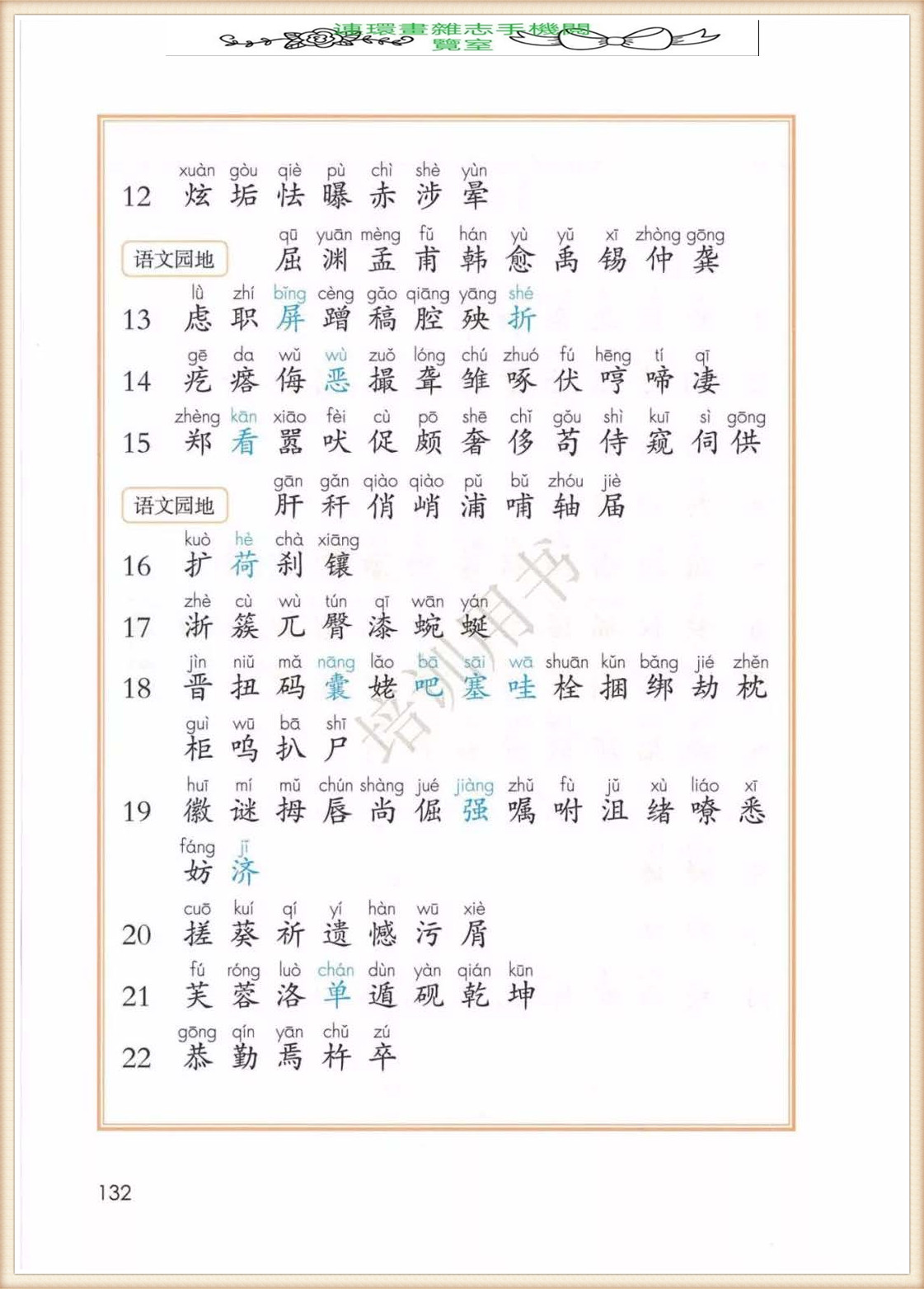 四年级下册语文作文,四年级下册语文第五单元作文写游