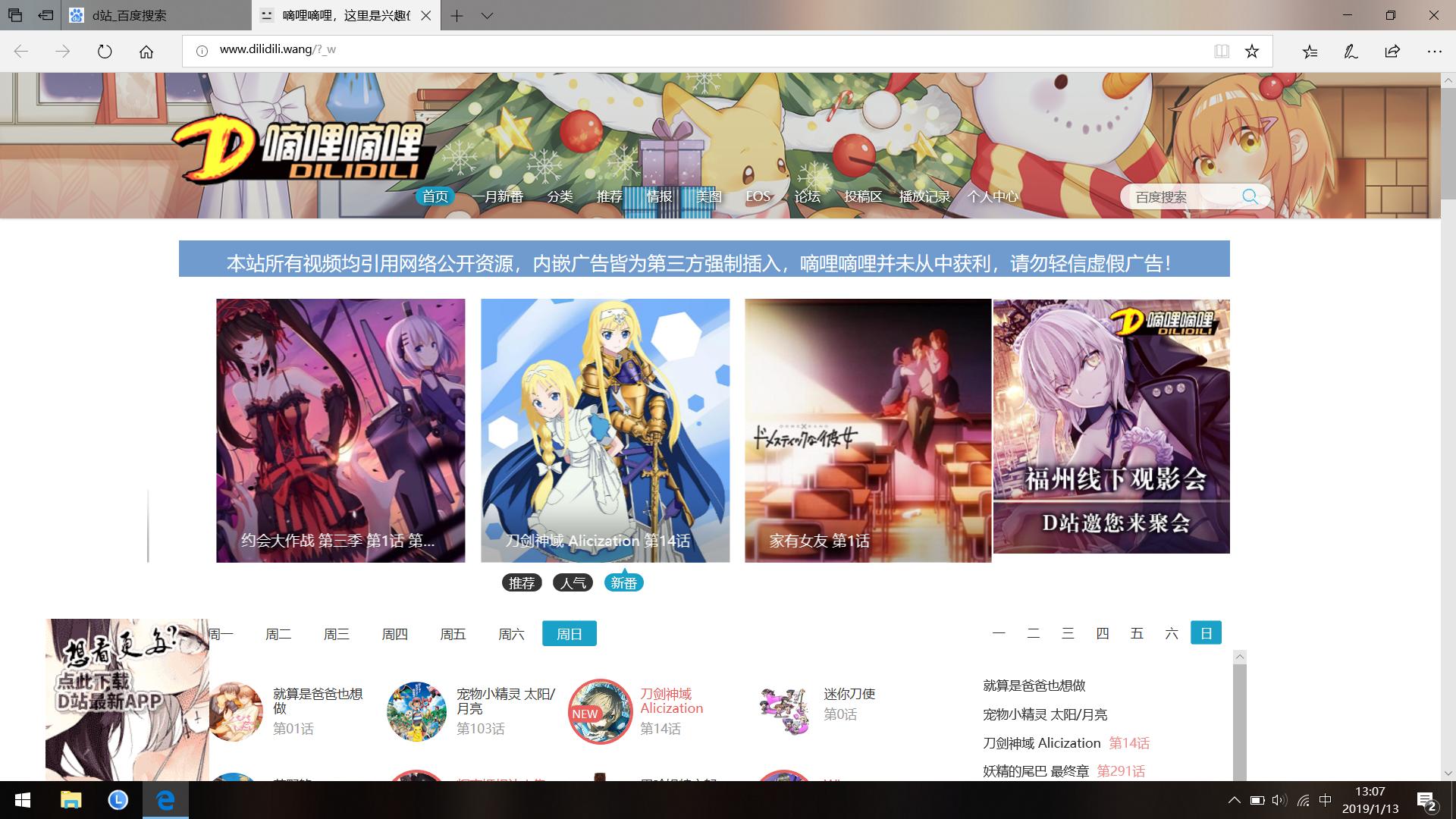 b站起诉d站,d站为啥被b站告了