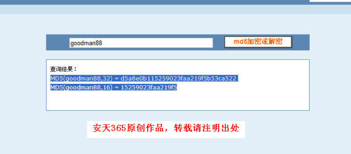 md5加密与解密是否与时间有关,md5加密与解密
