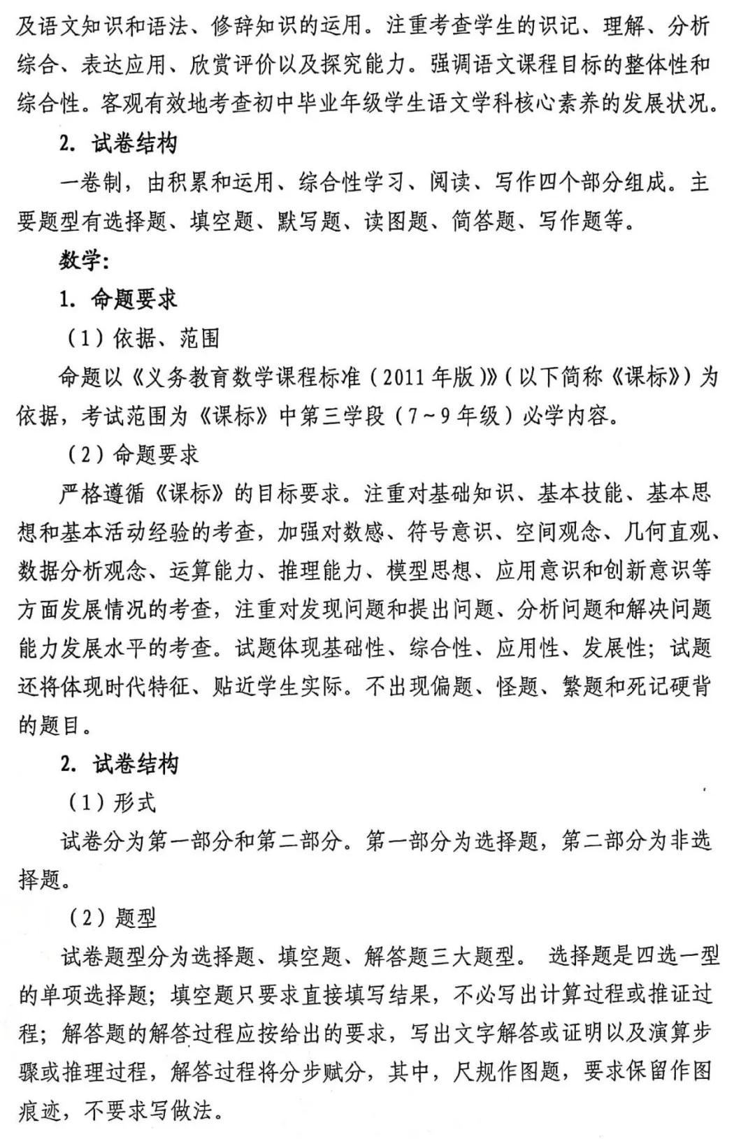 中考改革怎样备考的,如何应对中考改革