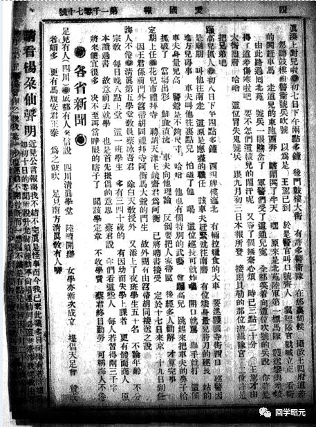 王静斋书籍,王静斋个人资料