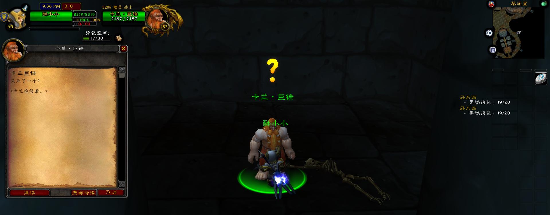 黑石深渊钥匙任务猎人单刷视频,黑石深渊救公主任务多少级可以接