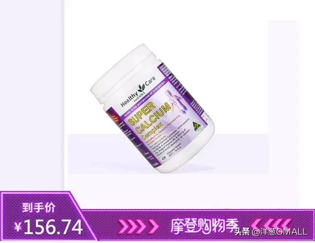 快!狠!准!5分钟GET洋葱OMALL摩登购物季最值得买的好物