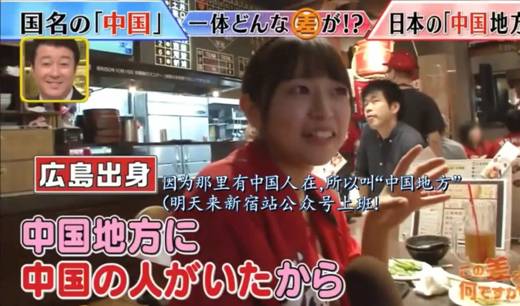 为何日本有个中国地方,为什么日本好多地名和中国相同