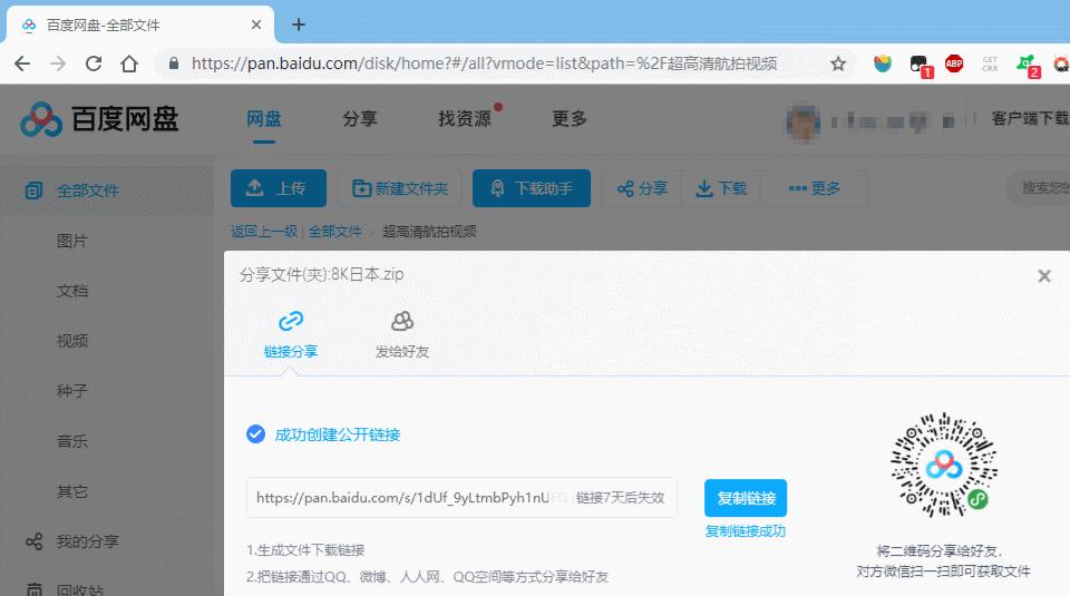 百度网盘不限速无需登录下载器,百度网盘不限速版安装方法