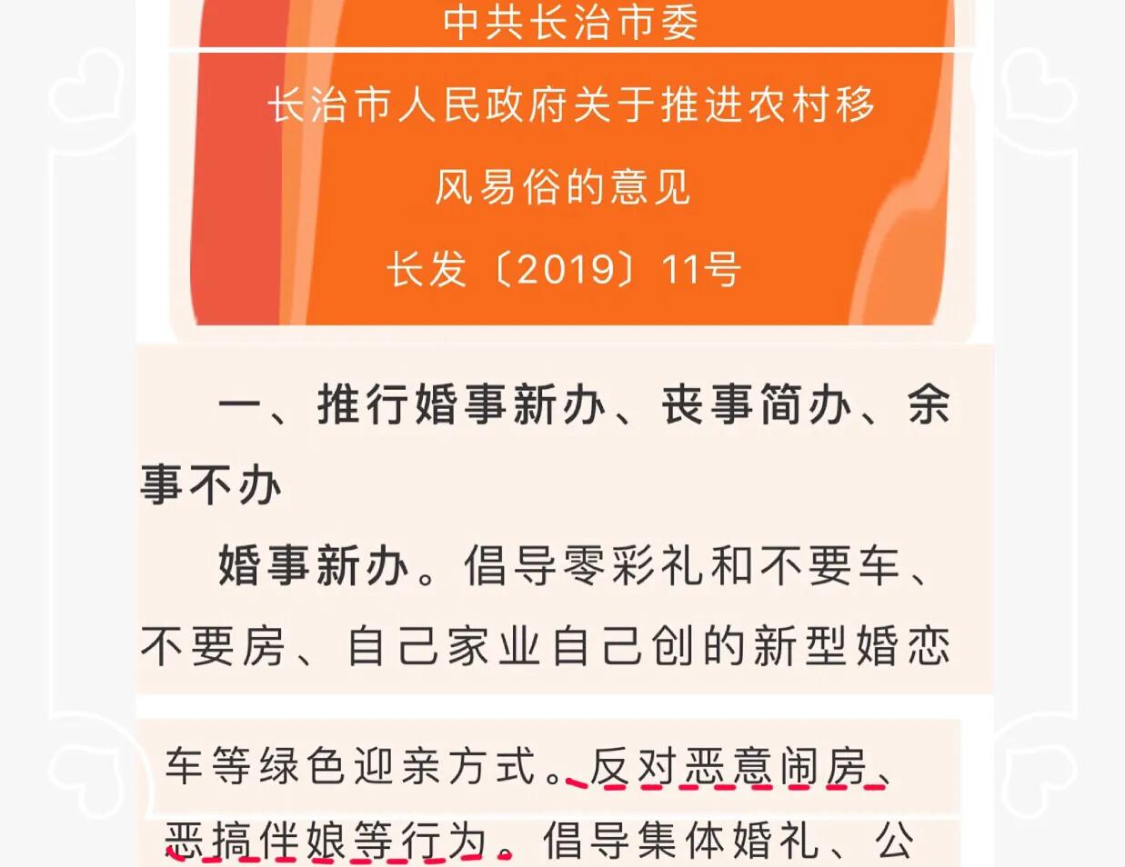 婚礼现场搞恶作剧,结婚时搞的恶作剧