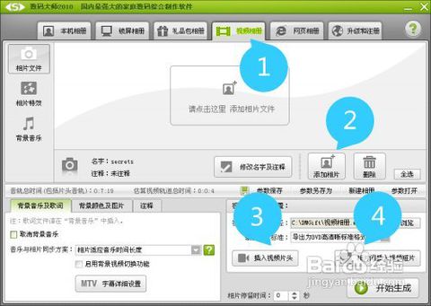 怎样制作视频教程,怎样制作视频结尾