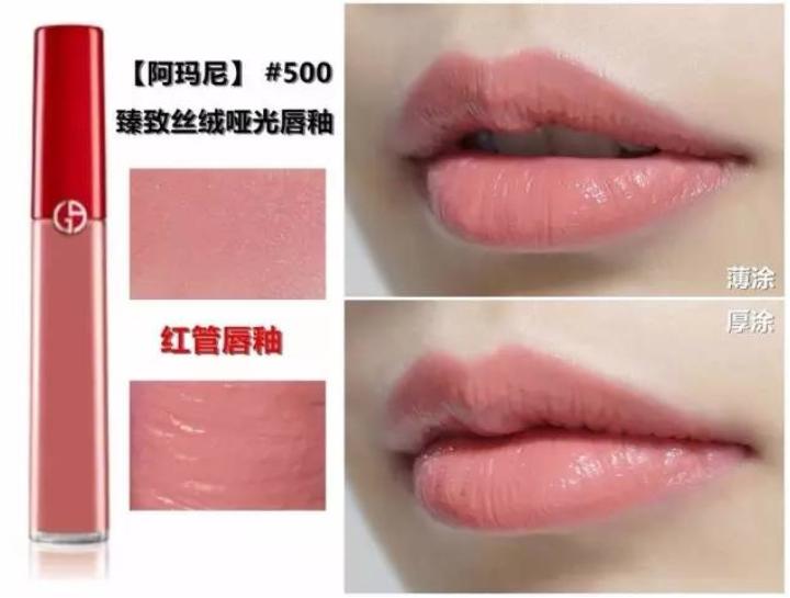 「超全合集」各大品牌口红热门色号盘点（上）