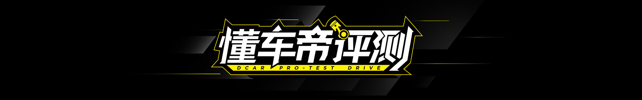丰田跑车86深度体验,丰田ae86漂移