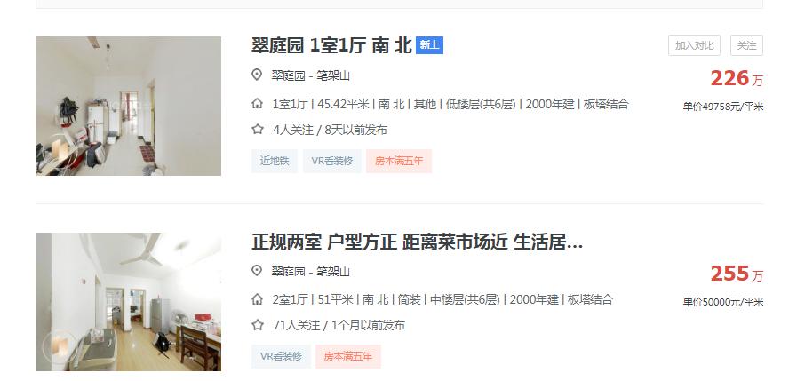 政务区50中学区房,政务区怎么有50中2个分校