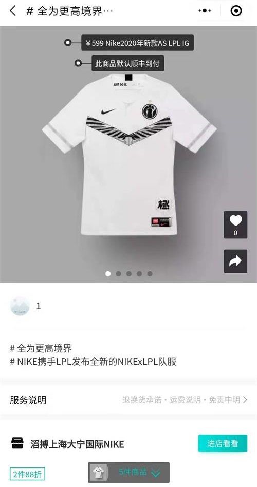 2023lpl队服在哪买,lpl2024新队服