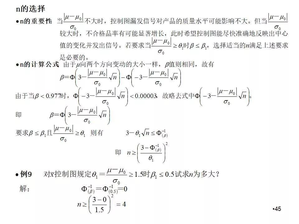 spc控制图的作图方法,spc控制图的绘制方法及判断方法