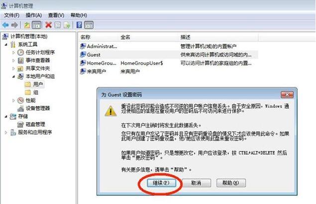 win7共享每次重启都要输入密码,怎么关闭win7网络共享密码保护