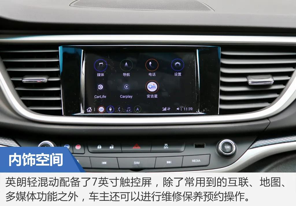 别克英朗经济实用的家轿实拍,运动又居家的车