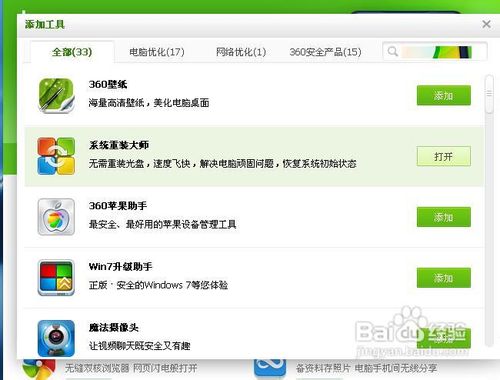 360卫士win7升win10如何重装系统,360安全卫士卸载完重装不了