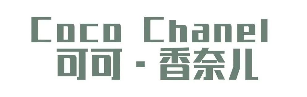 Z世代实验室｜时尚百年沉浮，那些乘风破浪的姐姐们依旧站在浪尖