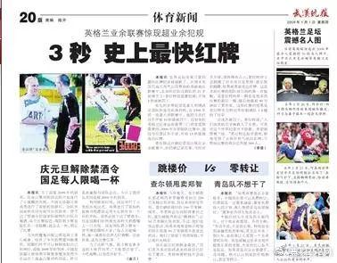 梅西的红牌纪录,梅西补时点球绝杀瓦伦西亚