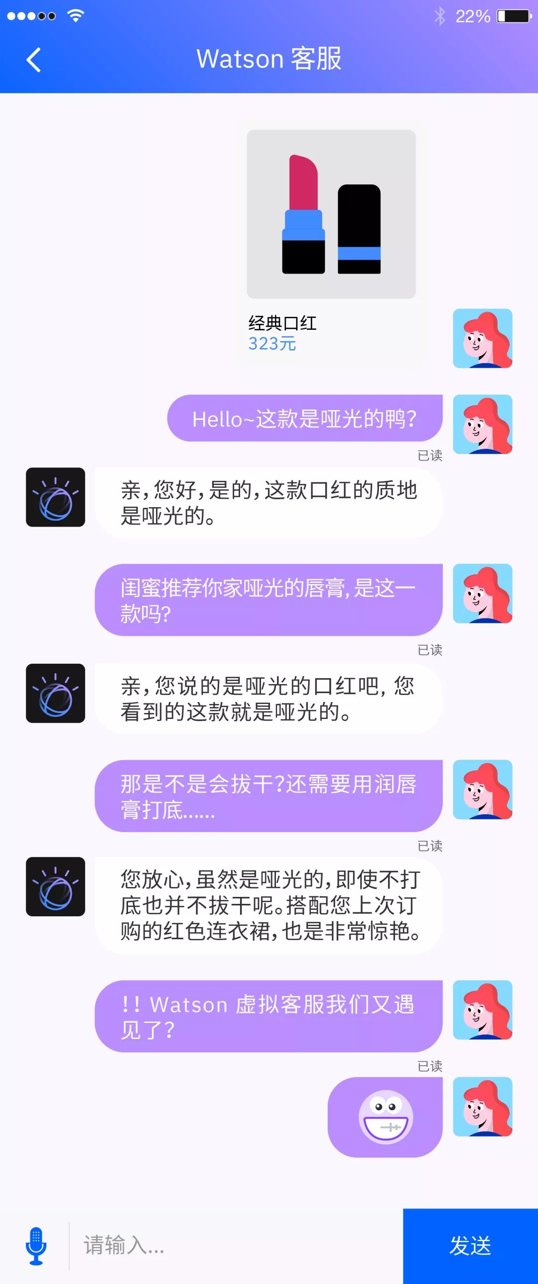 Watson虚拟客服开门营业，11.11买买买再无难题