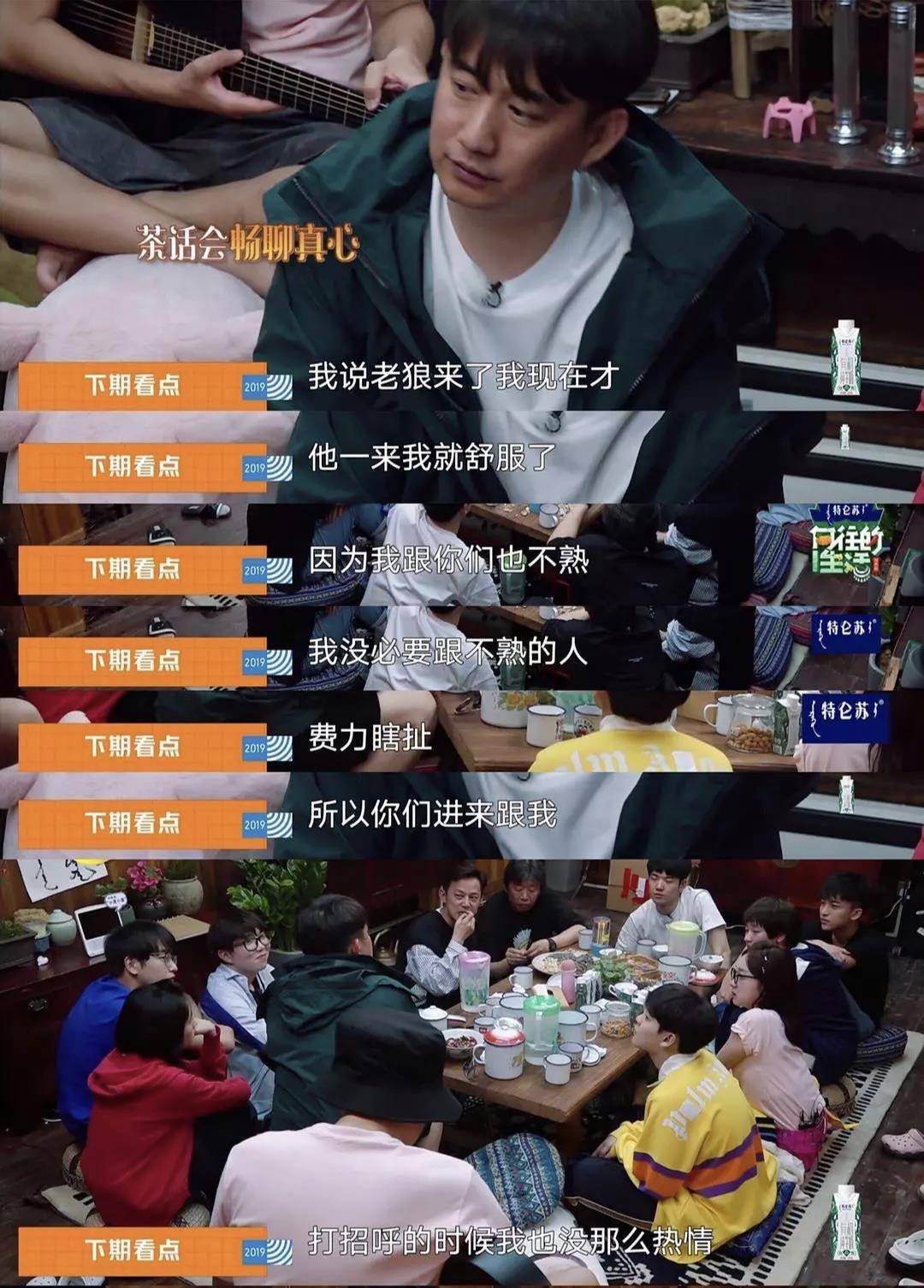 黄磊何炅蘑菇屋,黄磊和何炅初到蘑菇屋