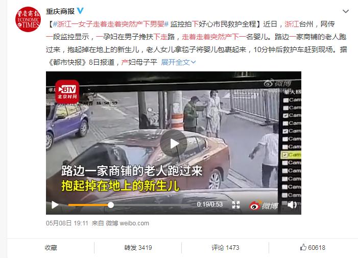 新手孕妇两分钟快速生产,女人走着走着生孩子