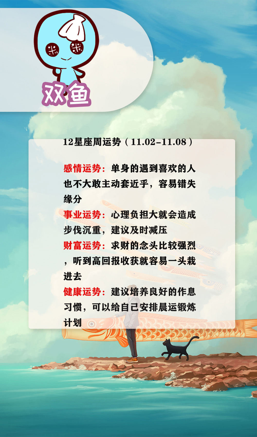 12星座本周运势11.7到11.14,十二星座本周运势11.1-11.7总结